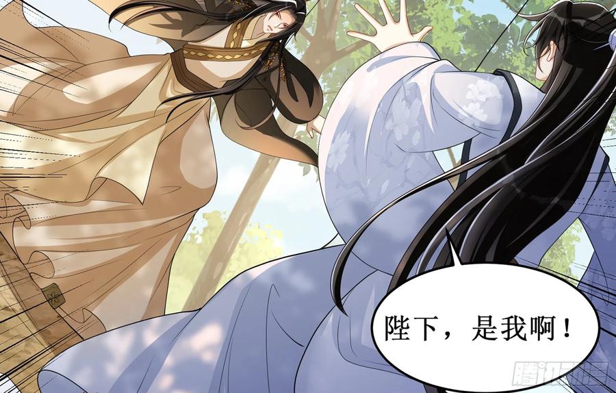 就宴承欢 - 31 小样，追到我就让你嘿嘿 - 第27张图