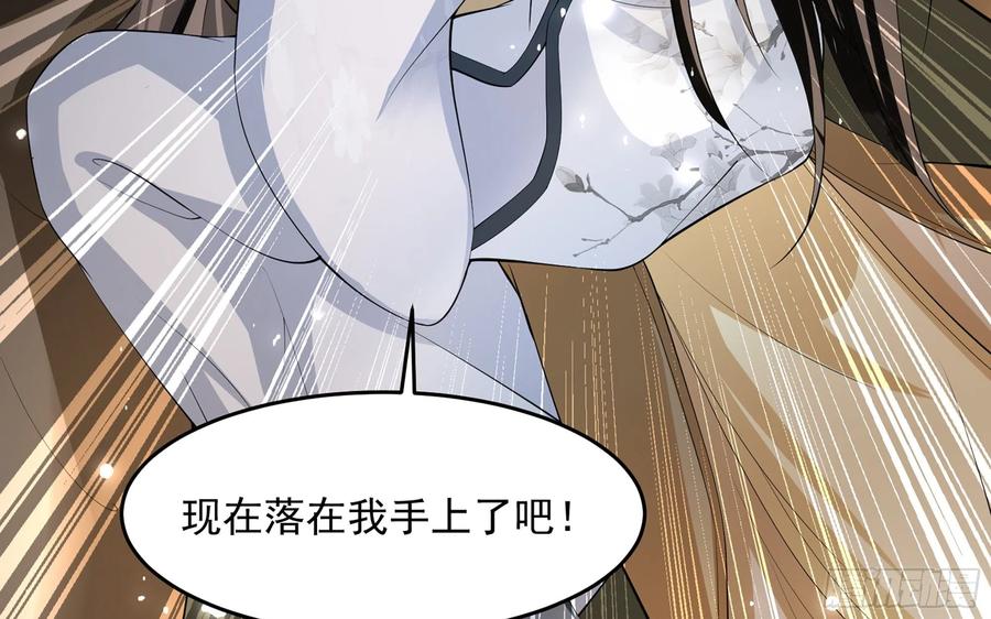 就宴承欢 - 31 小样，追到我就让你嘿嘿 - 第97张图