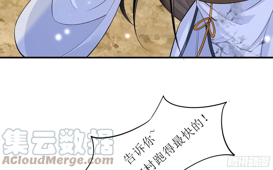 就宴承欢 - 31 小样，追到我就让你嘿嘿 - 第60张图