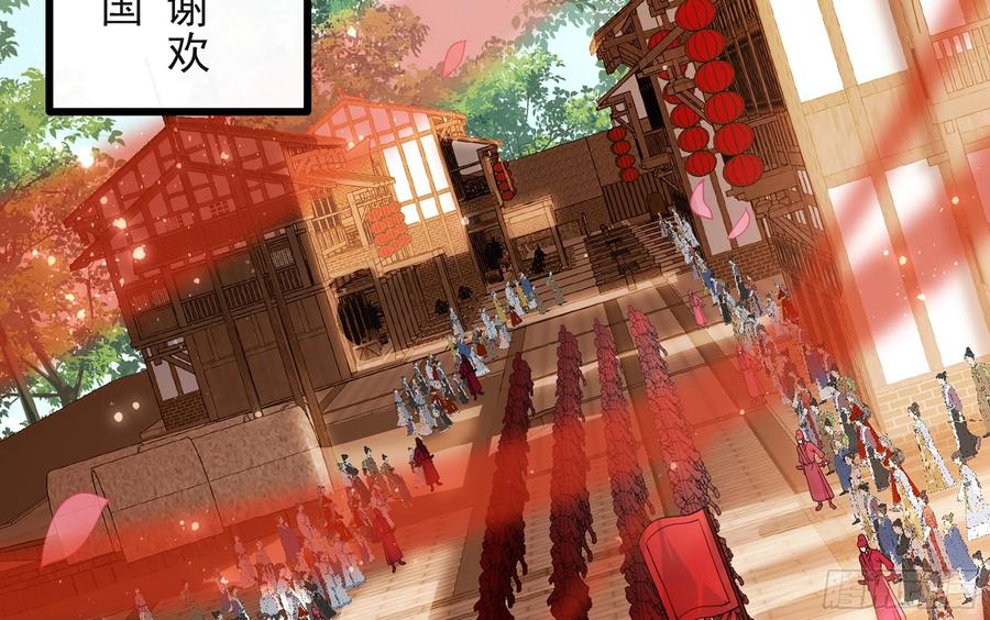 就宴承欢 - 01 替嫁入宫 - 第6张图