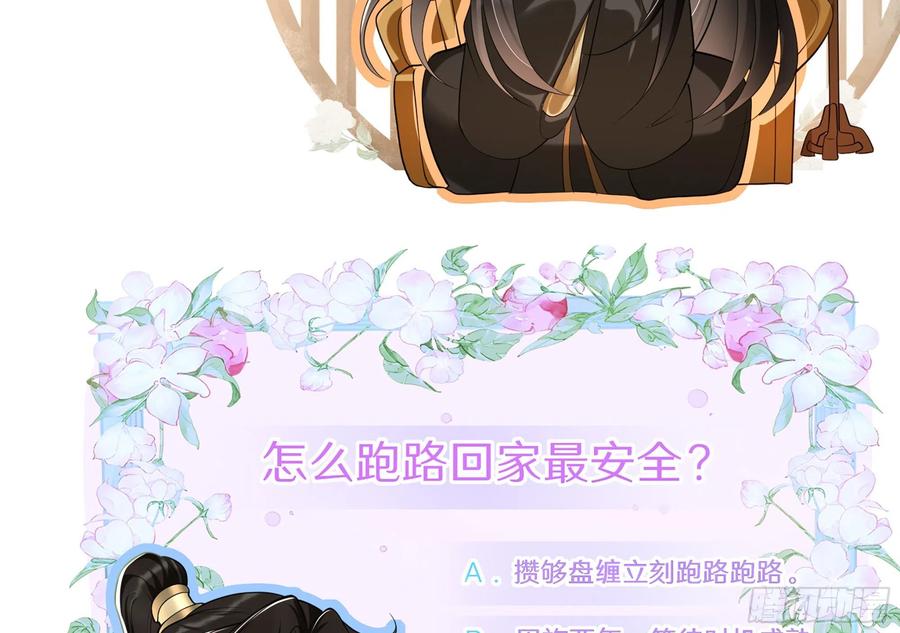 就宴承欢 - 01 替嫁入宫 - 第142张图