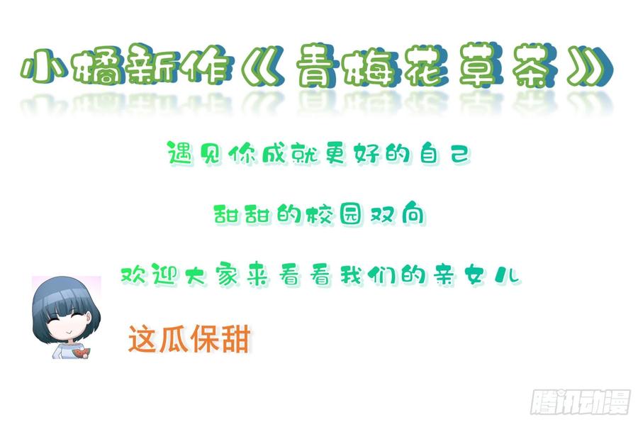 就宴承欢 - 01 替嫁入宫 - 第146张图