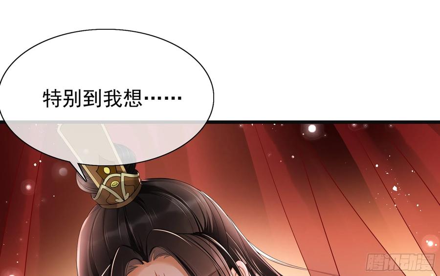 就宴承欢 - 01 替嫁入宫 - 第115张图