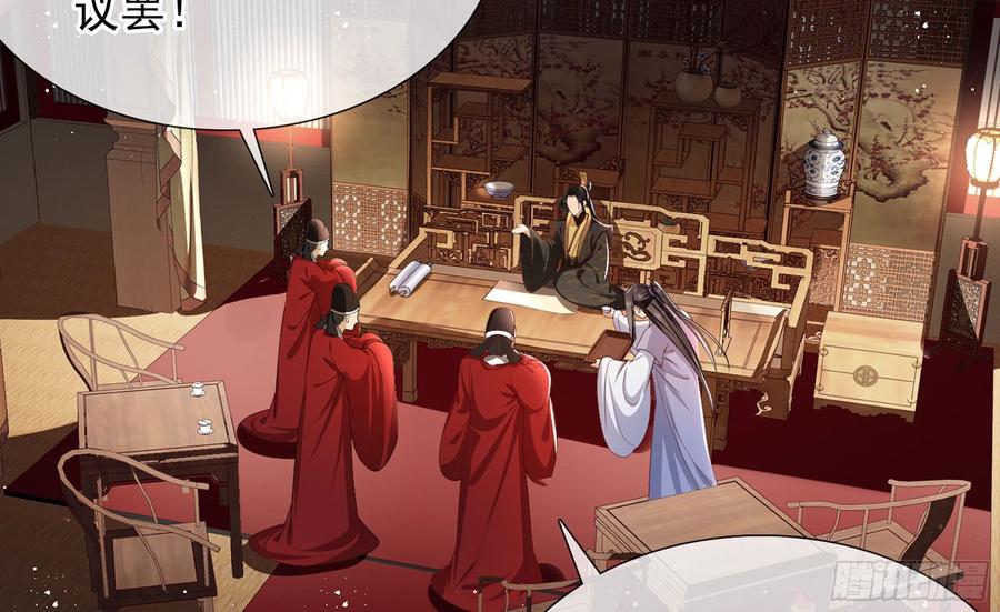 就宴承欢 - 01 替嫁入宫 - 第79张图