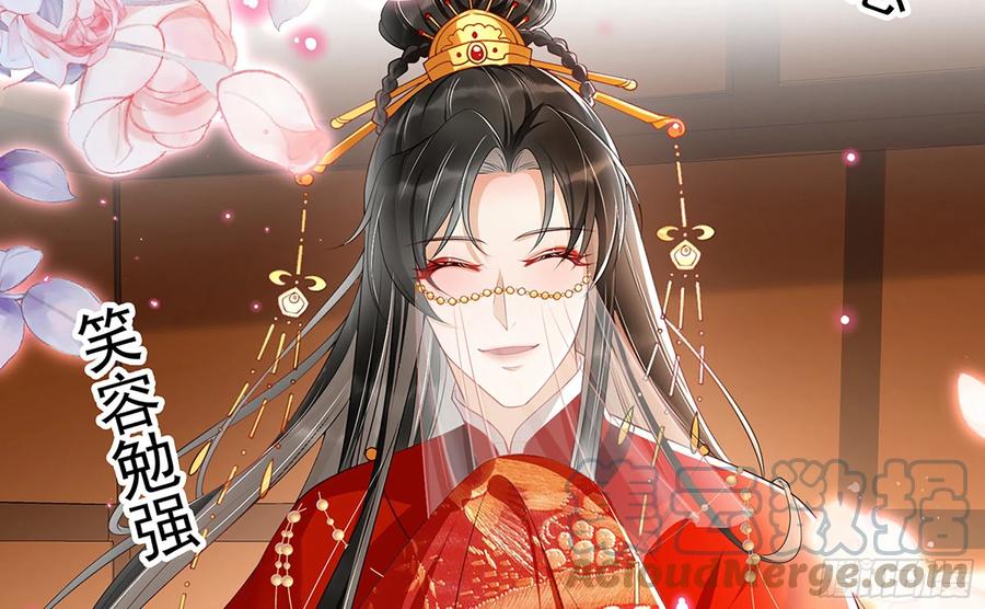 就宴承欢 - 01 替嫁入宫 - 第25张图