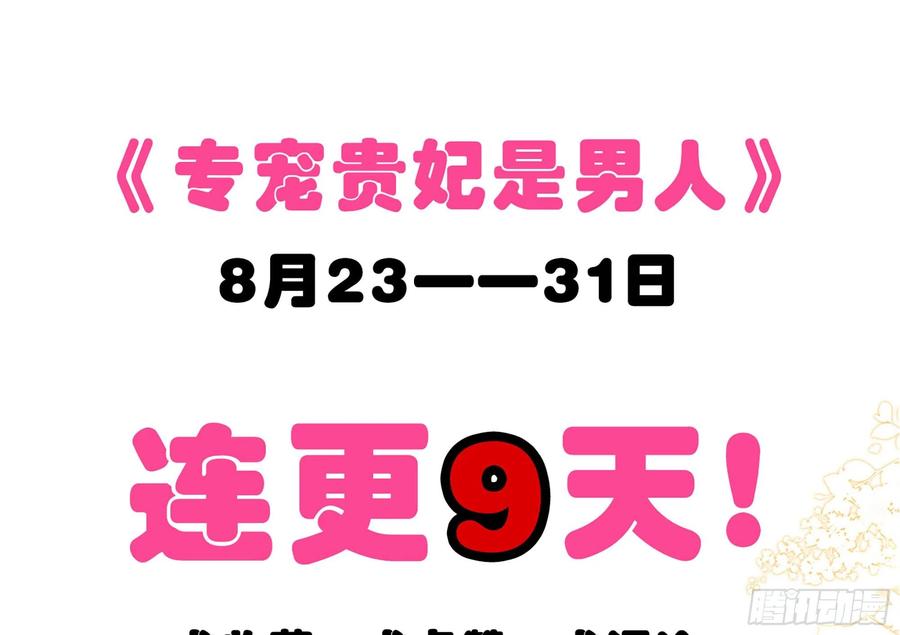 就宴承欢 - 01 替嫁入宫 - 第144张图