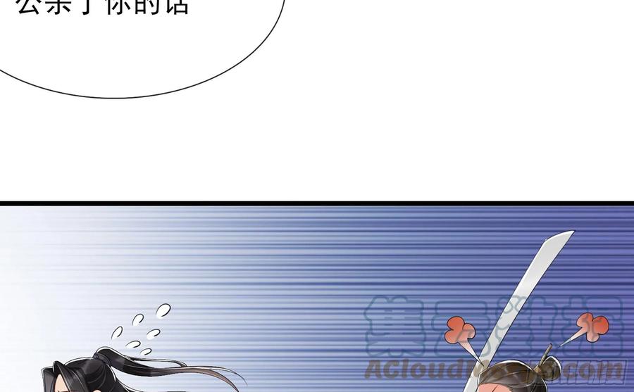 就宴承欢 - 01 替嫁入宫 - 第53张图