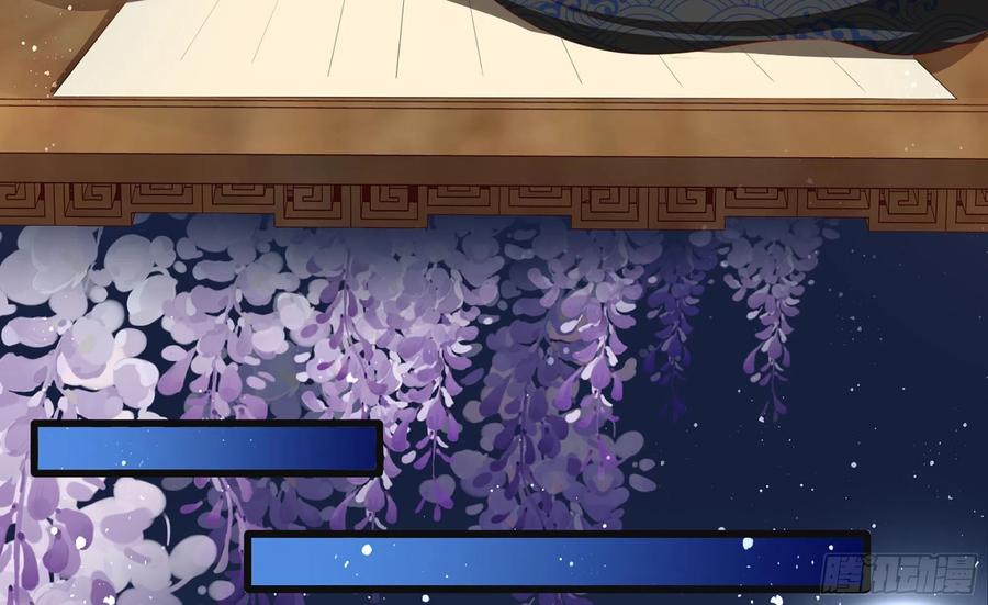 就宴承欢 - 01 替嫁入宫 - 第86张图