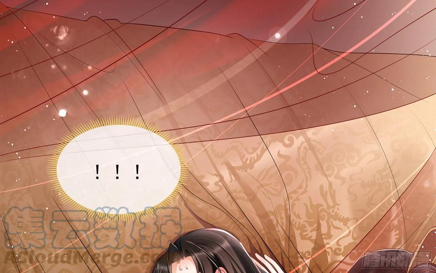 就宴承欢 - 01 替嫁入宫 - 第125张图