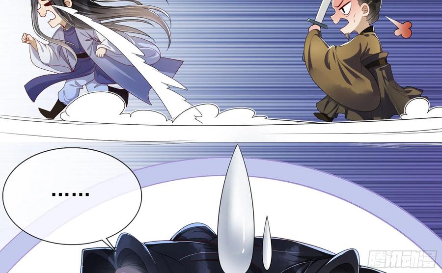 就宴承欢 - 01 替嫁入宫 - 第54张图