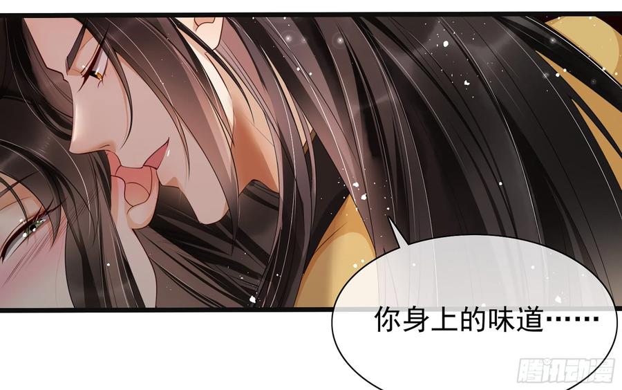 就宴承欢 - 01 替嫁入宫 - 第111张图