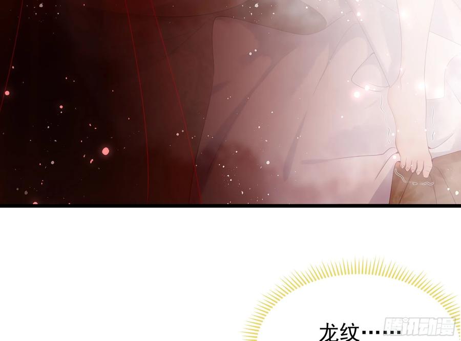 就宴承欢 - 01 替嫁入宫 - 第107张图