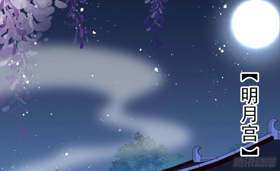 就宴承欢 - 01 替嫁入宫 - 第87张图