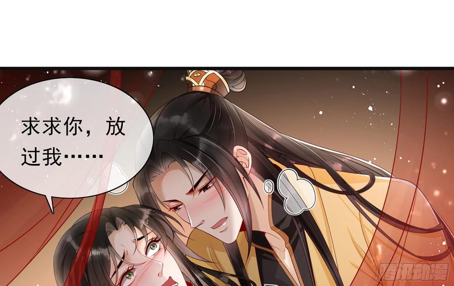 就宴承欢 - 01 替嫁入宫 - 第128张图