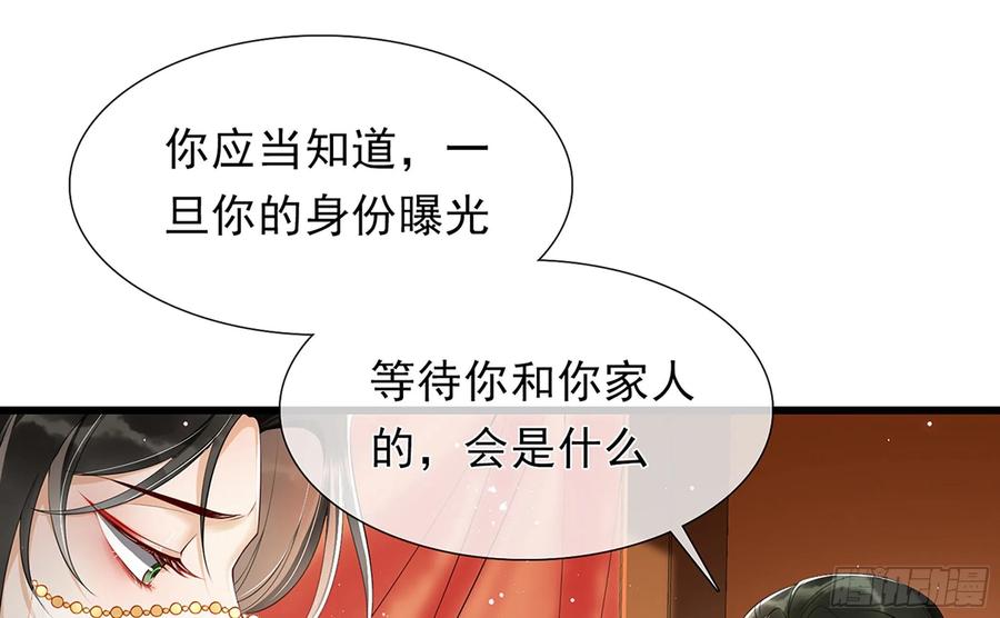 就宴承欢 - 01 替嫁入宫 - 第22张图