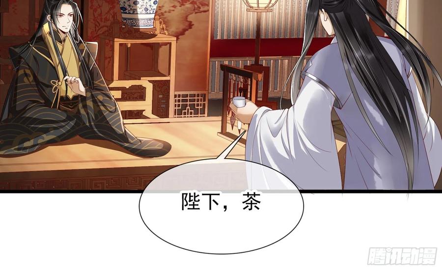 就宴承欢 - 01 替嫁入宫 - 第72张图