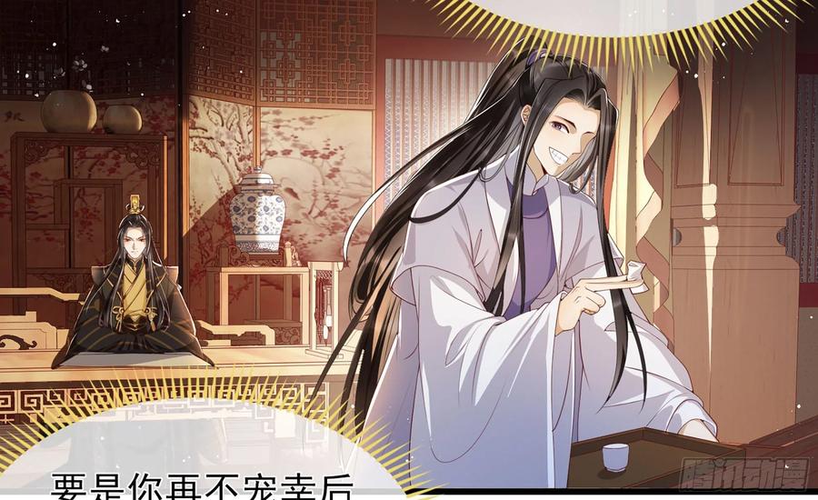 就宴承欢 - 01 替嫁入宫 - 第66张图