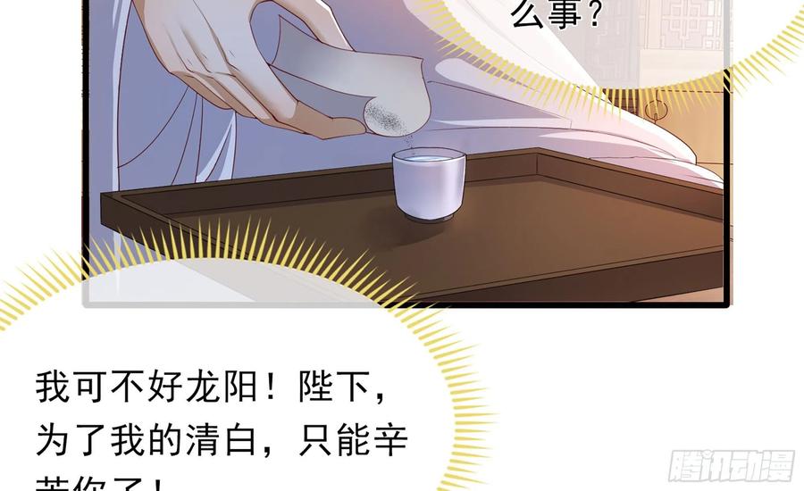 就宴承欢 - 01 替嫁入宫 - 第68张图