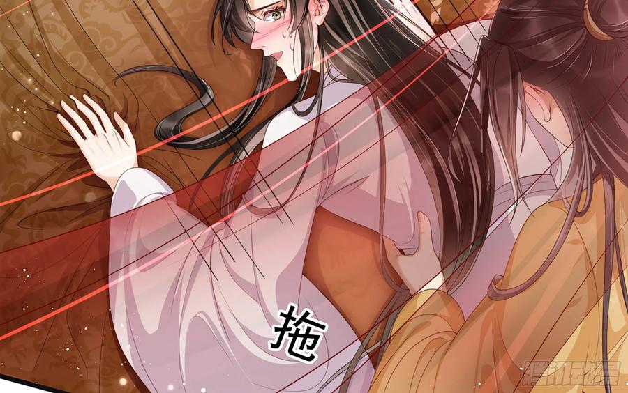 就宴承欢 - 01 替嫁入宫 - 第126张图