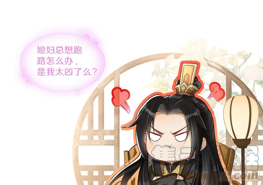 就宴承欢 - 01 替嫁入宫 - 第141张图