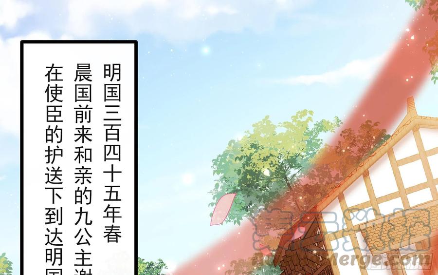 就宴承欢 - 01 替嫁入宫 - 第5张图