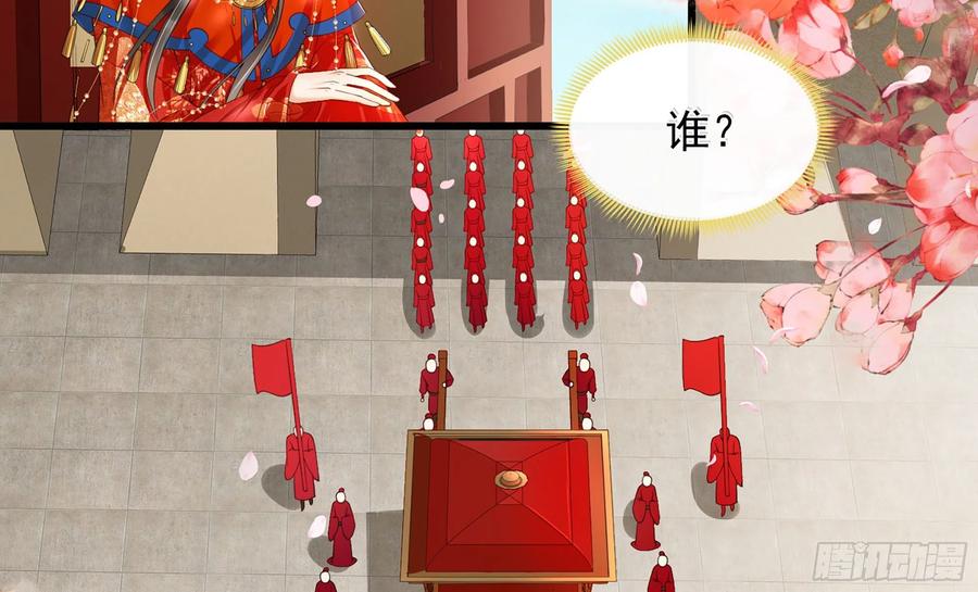 就宴承欢 - 01 替嫁入宫 - 第39张图