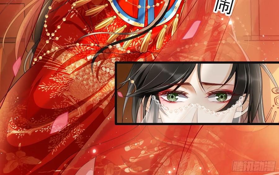 就宴承欢 - 01 替嫁入宫 - 第12张图