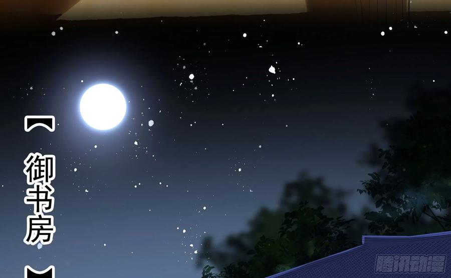 就宴承欢 - 01 替嫁入宫 - 第60张图