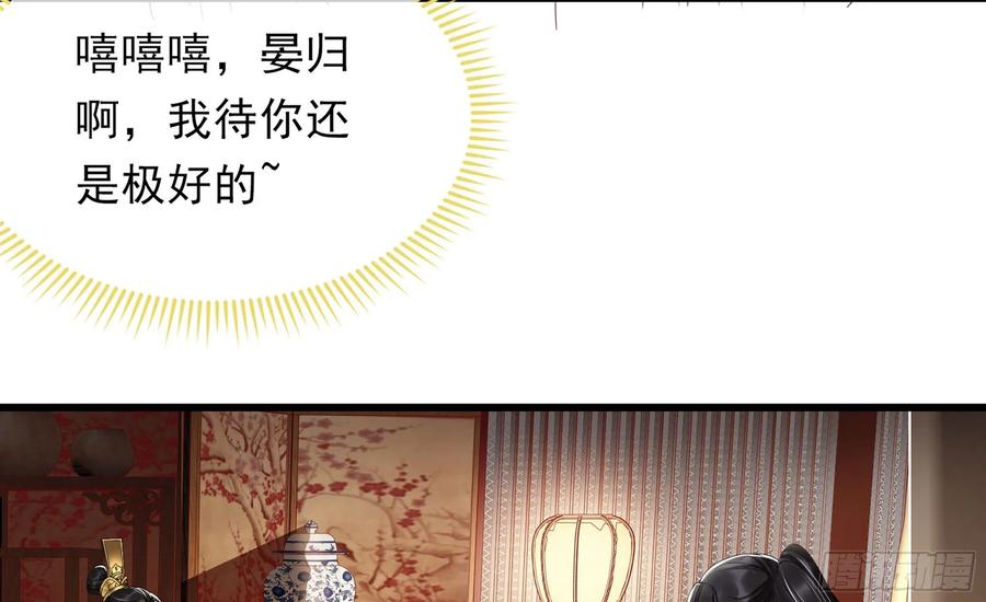 就宴承欢 - 01 替嫁入宫 - 第71张图