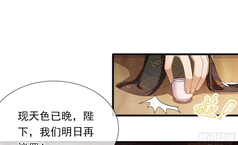 就宴承欢 - 01 替嫁入宫 - 第78张图