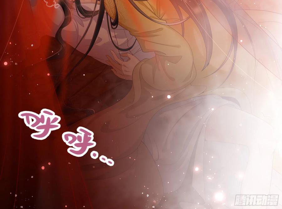 就宴承欢 - 01 替嫁入宫 - 第106张图