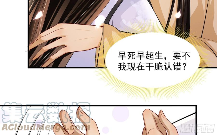 就宴承欢 - 33 年轻人操劳过度要不得 - 第33张图