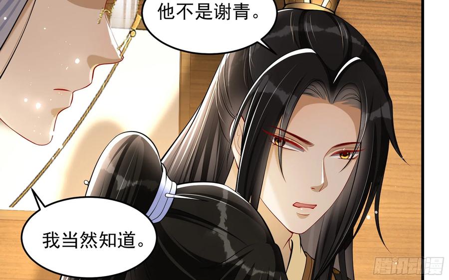 就宴承欢 - 33 年轻人操劳过度要不得 - 第80张图