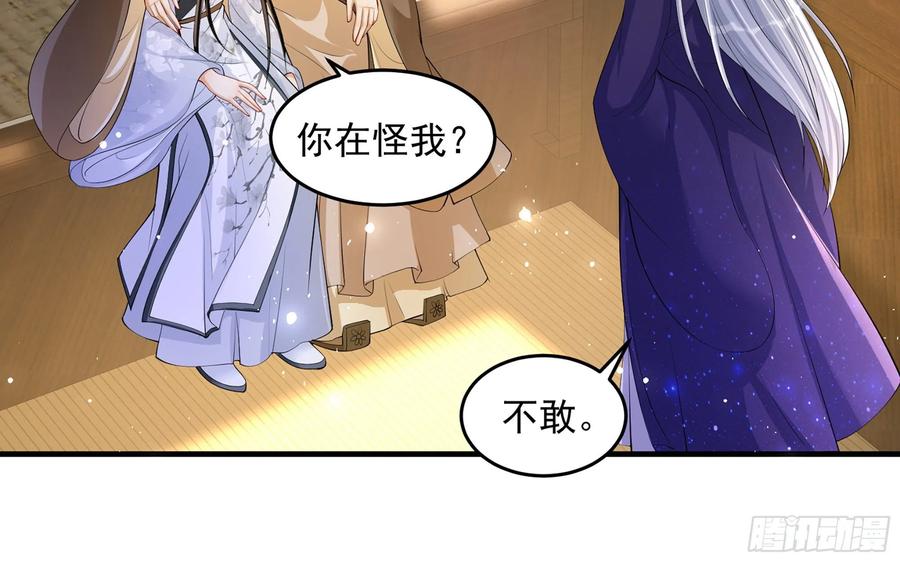 就宴承欢 - 33 年轻人操劳过度要不得 - 第76张图