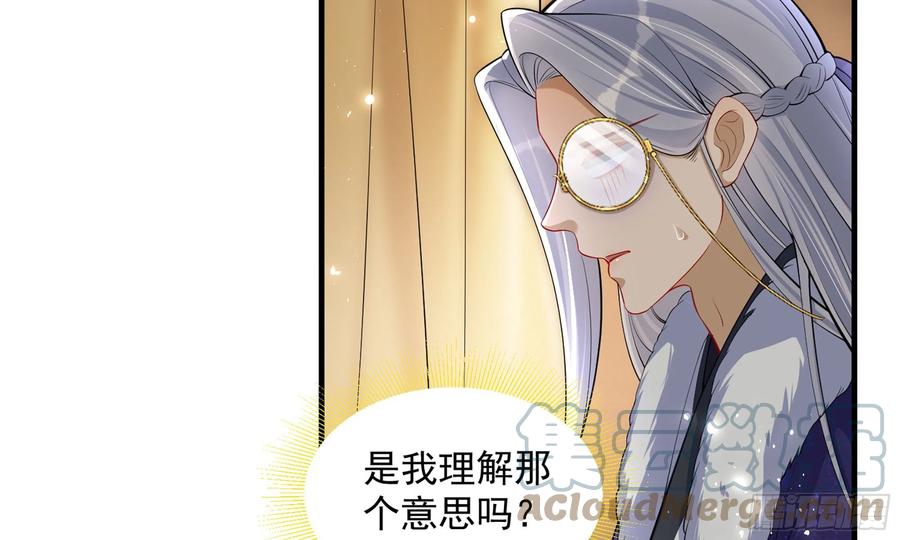 就宴承欢 - 33 年轻人操劳过度要不得 - 第89张图