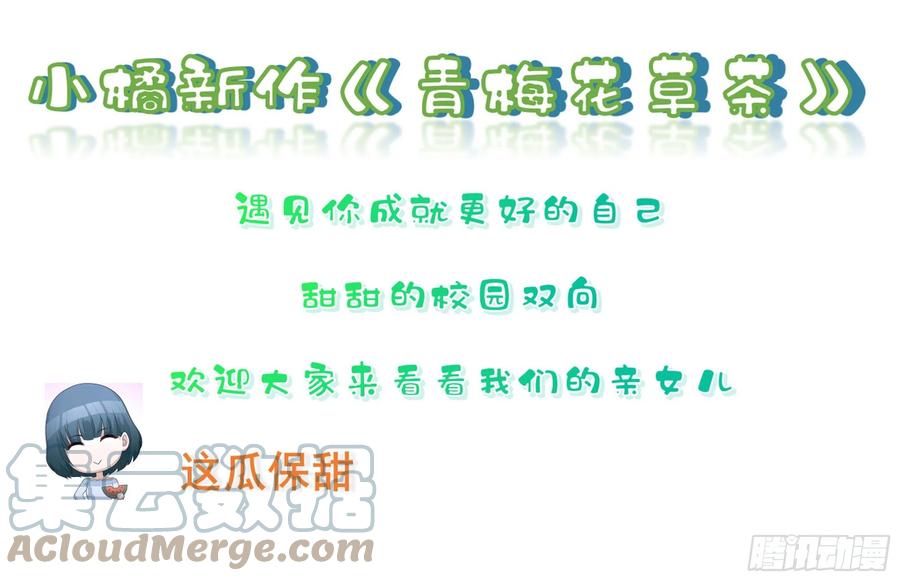 就宴承欢 - 33 年轻人操劳过度要不得 - 第109张图