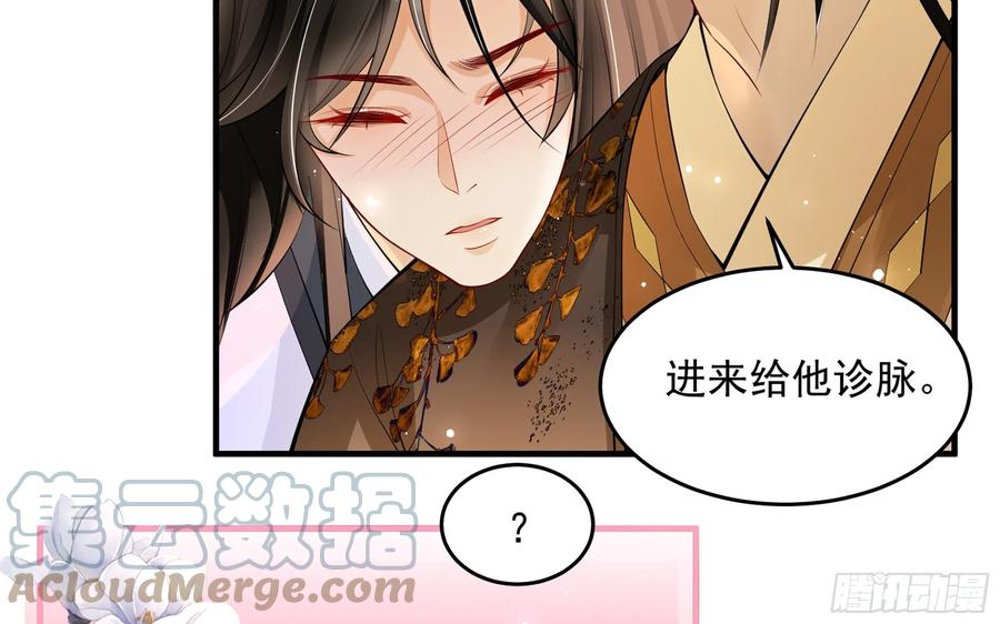 就宴承欢 - 33 年轻人操劳过度要不得 - 第73张图