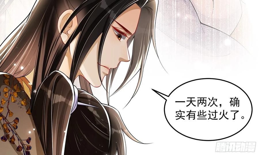 就宴承欢 - 33 年轻人操劳过度要不得 - 第87张图