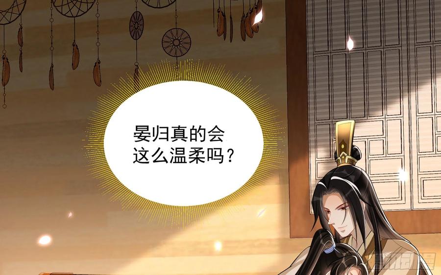 就宴承欢 - 33 年轻人操劳过度要不得 - 第35张图