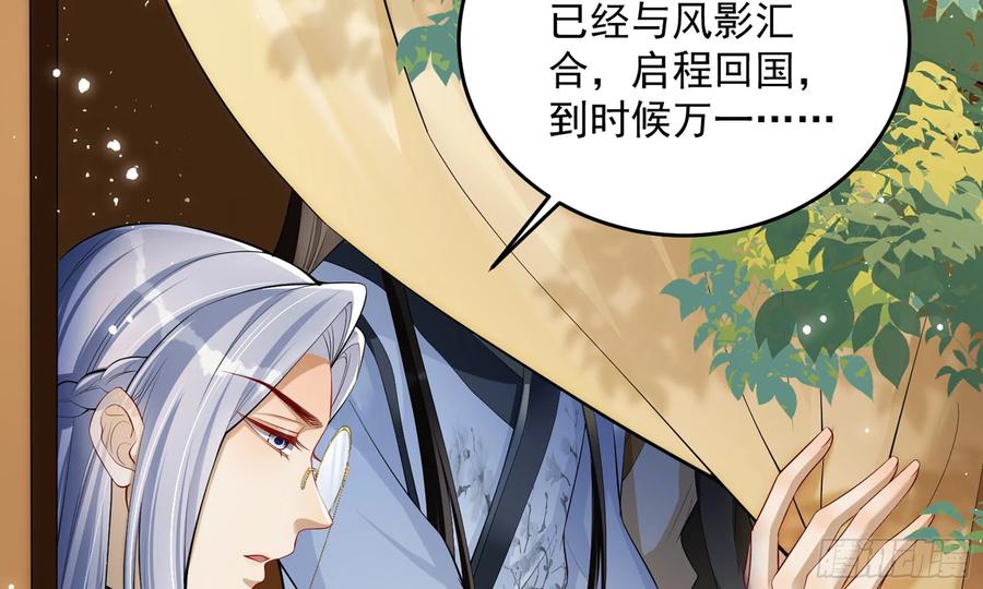 就宴承欢 - 33 年轻人操劳过度要不得 - 第92张图