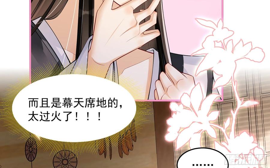 就宴承欢 - 33 年轻人操劳过度要不得 - 第28张图