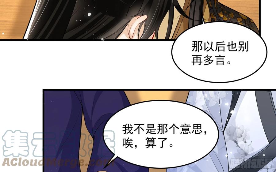 就宴承欢 - 33 年轻人操劳过度要不得 - 第81张图