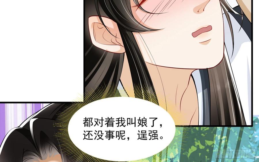 就宴承欢 - 33 年轻人操劳过度要不得 - 第44张图