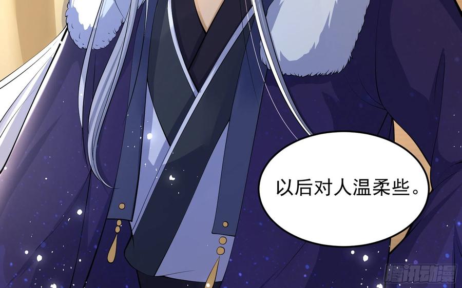 就宴承欢 - 33 年轻人操劳过度要不得 - 第84张图