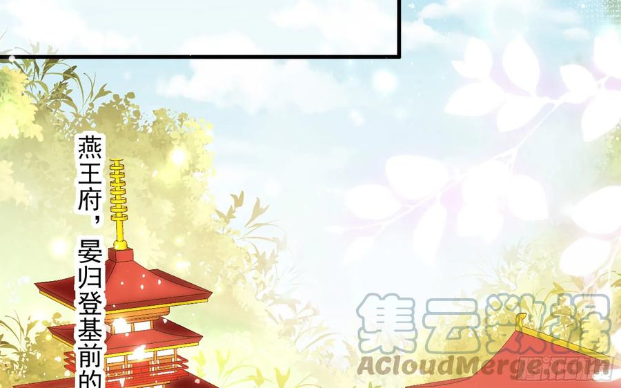 就宴承欢 - 34 我自己来 - 第13张图