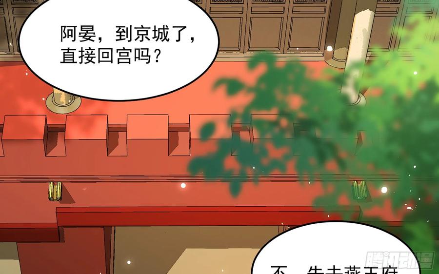 就宴承欢 - 34 我自己来 - 第8张图