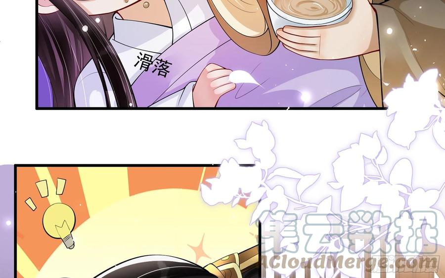 就宴承欢 - 34 我自己来 - 第34张图