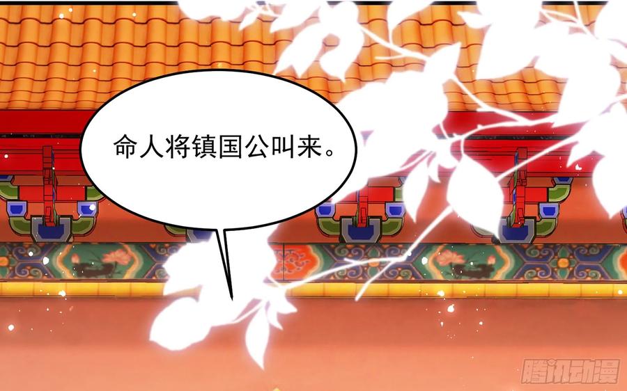 就宴承欢 - 34 我自己来 - 第17张图