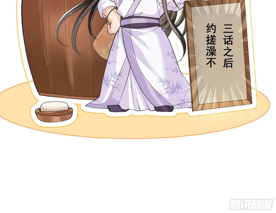 就宴承欢 - 34 我自己来 - 第83张图