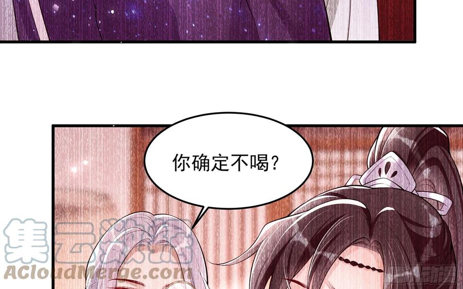 就宴承欢 - 34 我自己来 - 第46张图